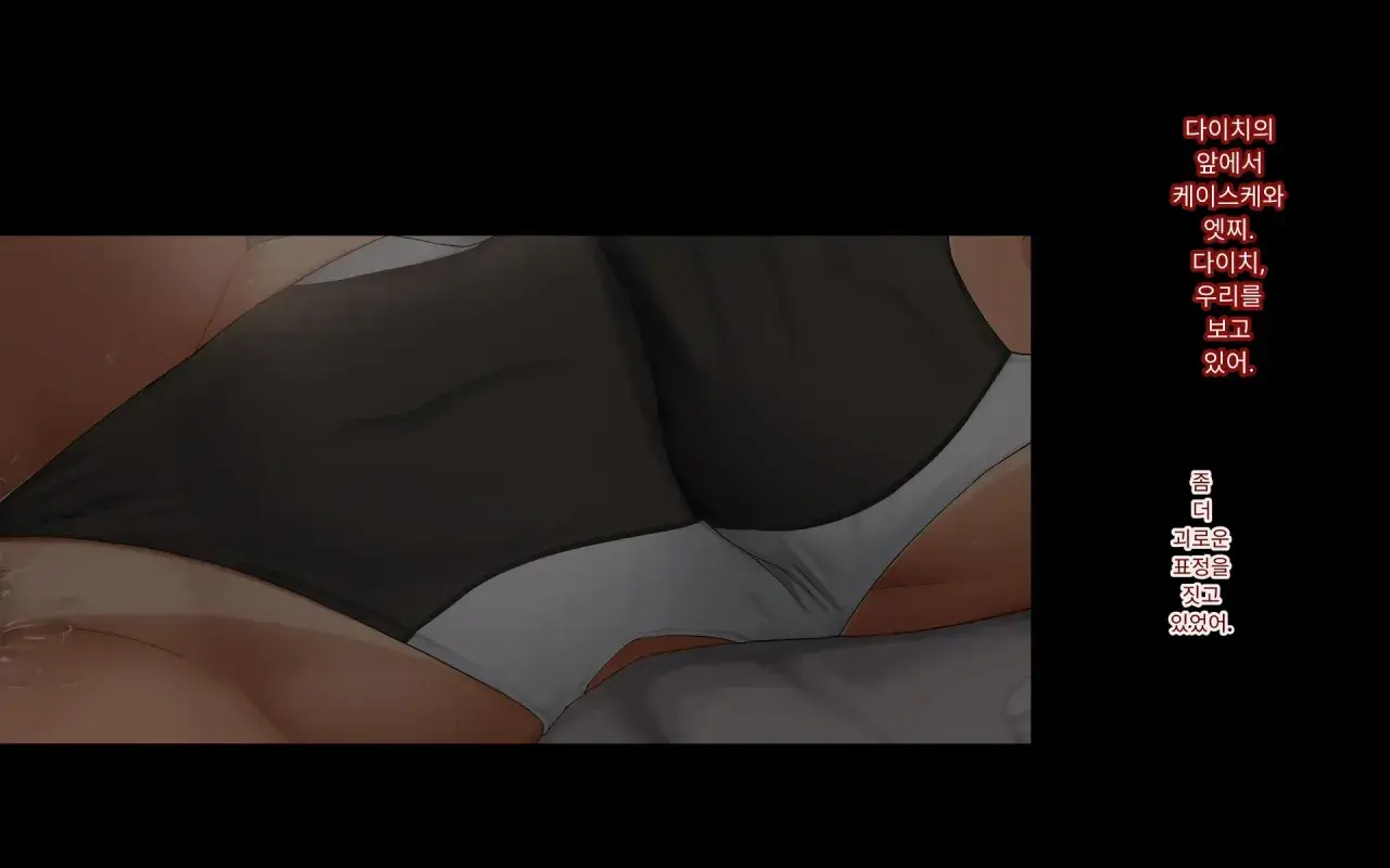Naka Ga Ii Onna Tomodachi Wa Aitsu No Kanojo Datta | 친한 여자 친구가 알고 보니 그의 여자 친구였다.